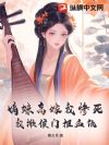 嫡妹高嫁我惨死?我掀侯门报血仇